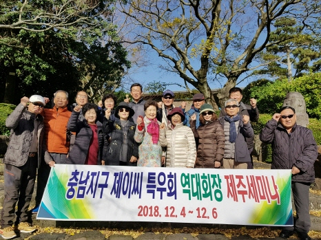 'JC인의 사명과 지역발전' 주제 세미나 개최