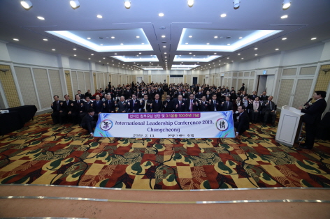 세계평화통일가정연합 제3지구에서 ‘International Leadership Conference 2019 Chungcheong’을 개최