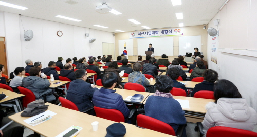 서산시 인문학 중심의 ｢서산시민대학｣ 개강