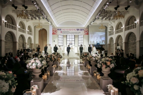 제3회 '세상 가장 아름다운 약속' 행복결혼식 거행