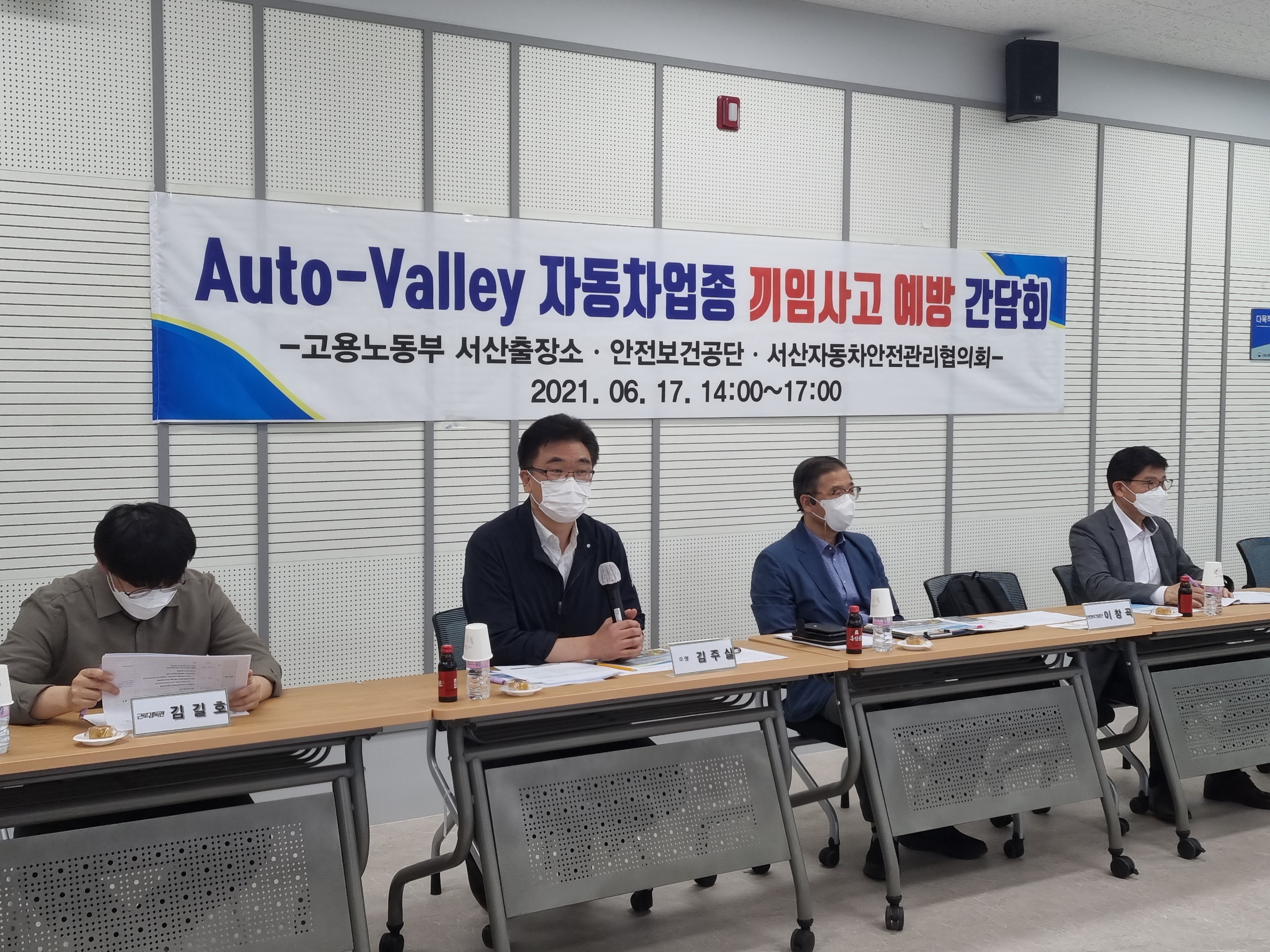 서산출장소 “Auto-Valley 제조업 高 위험․기계 기구 끼임사고 ” 예방 집중