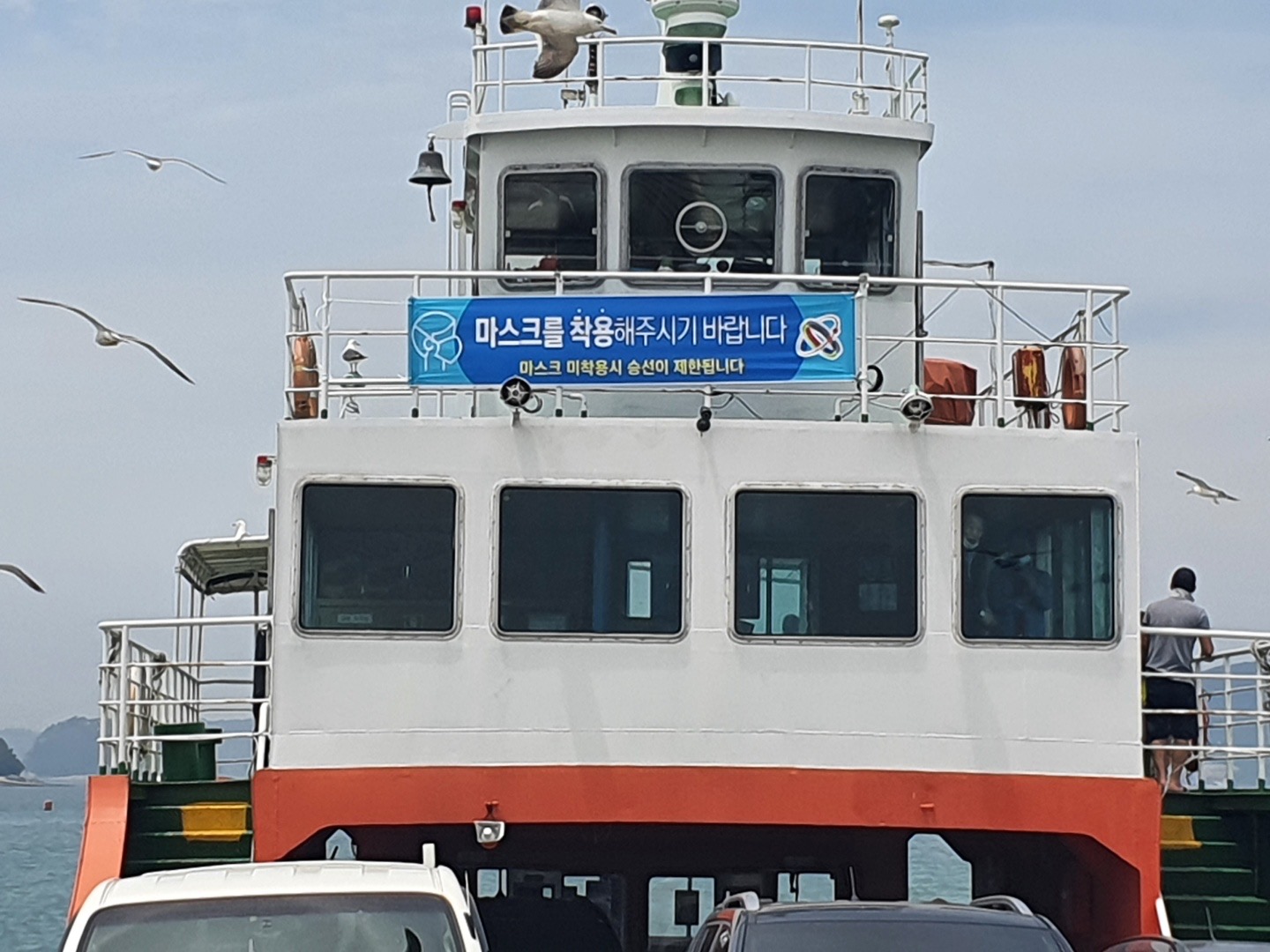 대산해수청, 봄 행락철 대비 연안여객선 안전 특별점검