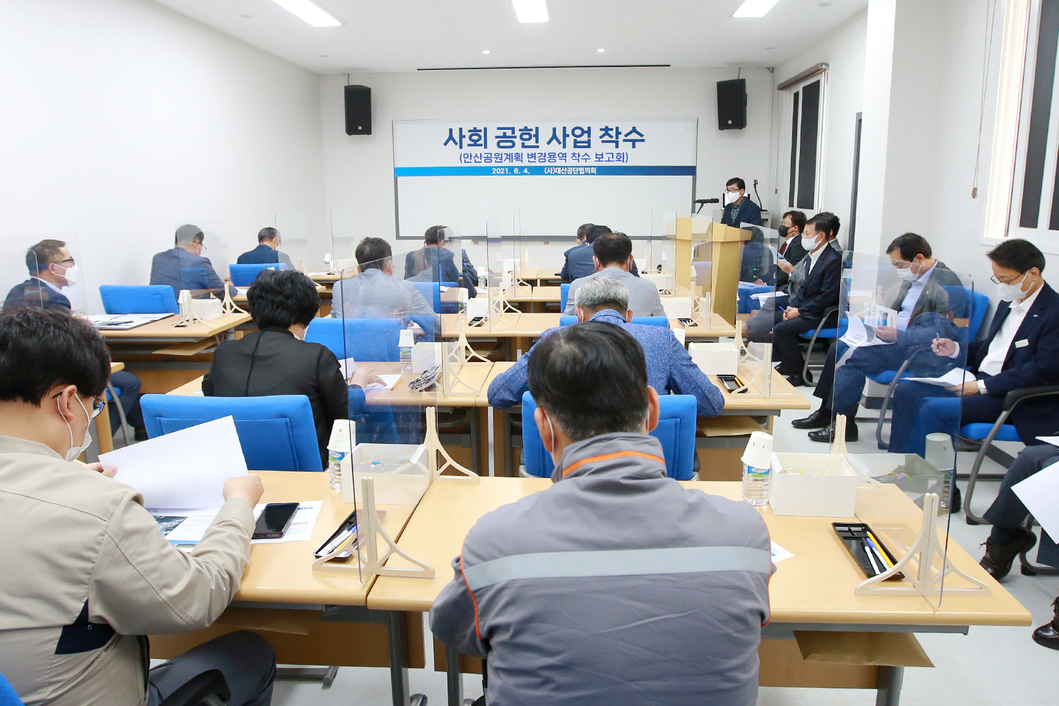 서산시, 대산공단협의회와 사회공헌사업 "안산공원 2024년 조성"