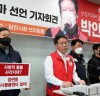 『박인기 후보 6.1지방선거 당진시의원 출마선언 기자회견』