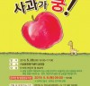 서산문화복지센터 어린이도서관, 어린이뮤지컬 ‘사과가 쿵’ 2회 무료 공연