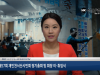 SBC서산방송 뉴스 17회