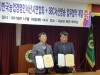 (사) 한국농업경영인 서산시연합회와 SBC서산방송 업무협약서 체결
