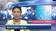 서산방송 주간뉴스 25회