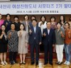 서산시, '여성친화도시 서포터즈 2기 발대식' 개최
