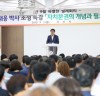 윤태웅 박사 초청, 9월중 특별한 직원 월례회의 개최