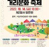 ‘서산중심상가 거리문화 축제’ 3년 만에 열려