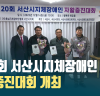 [CBC뉴스] 제20회 서산시 지체장애인 자활증진대회 개최 l 221216
