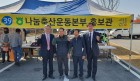 충남세종농협, ‘나눔축산운동 회원가입’홍보 행사 실시