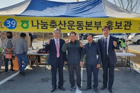 충남세종농협, ‘나눔축산운동 회원가입’홍보 행사 실시