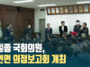 성일종 국회의원 성연면 의정보고회 개최