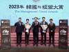 서부발전, ‘2023 한국의 경영대상’ 수상