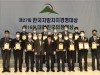2022년 제27회 한국지방자치경영대상 종합대상 수상식