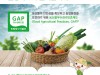 서산시, 농산물 GAP 인증 지원