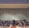 대산중, 서산 시민 초청 오케스트라 가을정기 연주회 개최