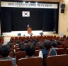 서산문화원, 노인사회활동지원사업 활동교육 개최