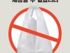서산시, 1회용 비닐봉투 사용금지 당부