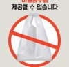 서산시, 1회용 비닐봉투 사용금지 당부