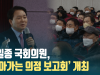 [CBC뉴스] 성일종 의원, ‘찾아가는 의정 보고회’ 개최 l 230127