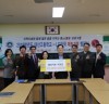 LG화학 대산공장-대산고등학교 ‘동고동락 프로그램’ 협약식 개최