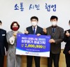 한국공인중개사협회 서산시지회, 이웃돕기 성금 200만 원 기탁