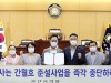서산시의회, 농어촌公 간월호 준설사업 중단 촉구