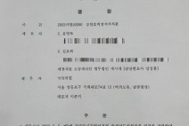 김보희·윤영득 충남도의원 예비후보, 공천효력정지가처분 신청 받아들여져
