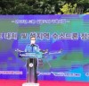 태안해경 성창현 서장, 협업 강화로 해양안전관리 퀀텀 도약 기대
