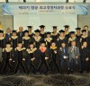 한서대, 제13기 항공최고경영자과정 수료식 개최