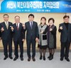 서산시, 북한이탈주민지원 지역협의회 열어 민관협력 강화방안 논의