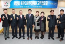 서산시, 북한이탈주민지원 지역협의회 열어 민관협력 강화방안 논의