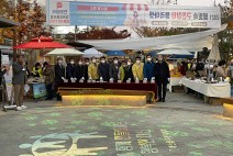 지역발전 위한 ‘2021 별빛 속 구진 장터’ 성황리 개최