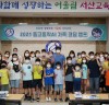 서산교육지원청, 동고동락AI 가족 코딩캠프