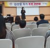 서산시, 『범시민 한 책 읽기 운동』 선정도서 작가 초청 강연회 성료