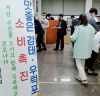 서산시어촌계장협의회, 서산시청서 수산물 무료 제공 및 소비촉진 행사 개최