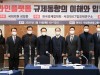 성일종의원,‘온라인플랫폼 정책토론회’개최